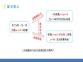 人教版九年级数学上册课件 22.2.1   二次函数与一元二次方程