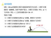 人教版九年级数学上册课件 22.2.1   二次函数与一元二次方程