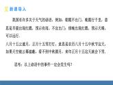 人教版九年级数学上册课件 25.1.1 随机事件