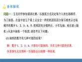 人教版九年级数学上册课件 25.1.1 随机事件