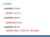 人教版九年级数学上册课件 25.1.1 随机事件