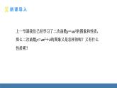 人教版九年级数学上册课件 22.1.3.1   二次函数y=ax²+k的图象和性质