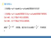 人教版九年级数学上册课件 22.1.3.2   二次函数y=a(x-h)²的图象和性质