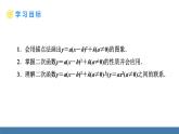 人教版九年级数学上册课件 22.1.3.3   二次函数y=a(x-h)²+k的图象和性质