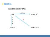 人教版九年级数学上册课件 22.1.3.3   二次函数y=a(x-h)²+k的图象和性质