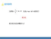 人教版九年级数学上册课件 22.1.4.1   二次函数y=ax²+bx+c的图象和性质