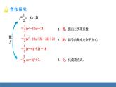 人教版九年级数学上册课件 22.1.4.1   二次函数y=ax²+bx+c的图象和性质