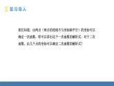 人教版九年级数学上册课件 22.1.4.2   用待定系数法求二次函数的解析式