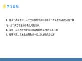 人教版九年级数学上册课件 22.2.2   二次函数y=ax²+bx+c的图象与x轴交点情况的探究