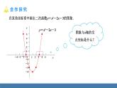 人教版九年级数学上册课件 22.2.2   二次函数y=ax²+bx+c的图象与x轴交点情况的探究
