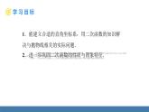 人教版九年级数学上册课件 22.3.3   抛物线型的实际问题
