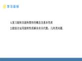 人教版九年级数学上册课件 23.1.3 与旋转有关的计算与证明