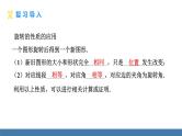 人教版九年级数学上册课件 23.1.3 与旋转有关的计算与证明