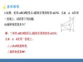 人教版九年级数学上册课件 23.1.3 与旋转有关的计算与证明