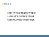 人教版九年级数学上册课件 25.2.1 用直接列举法求概率