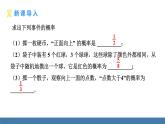 人教版九年级数学上册课件 25.2.1 用直接列举法求概率