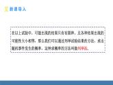 人教版九年级数学上册课件 25.2.1 用直接列举法求概率