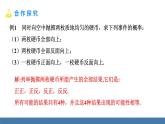 人教版九年级数学上册课件 25.2.1 用直接列举法求概率
