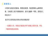 人教版九年级数学上册课件 25.2.2 用画树状图法求概率