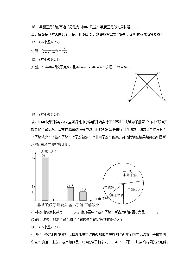 2023年云南省楚雄州双柏县中考数学模拟试卷（二）（含解析）第3页