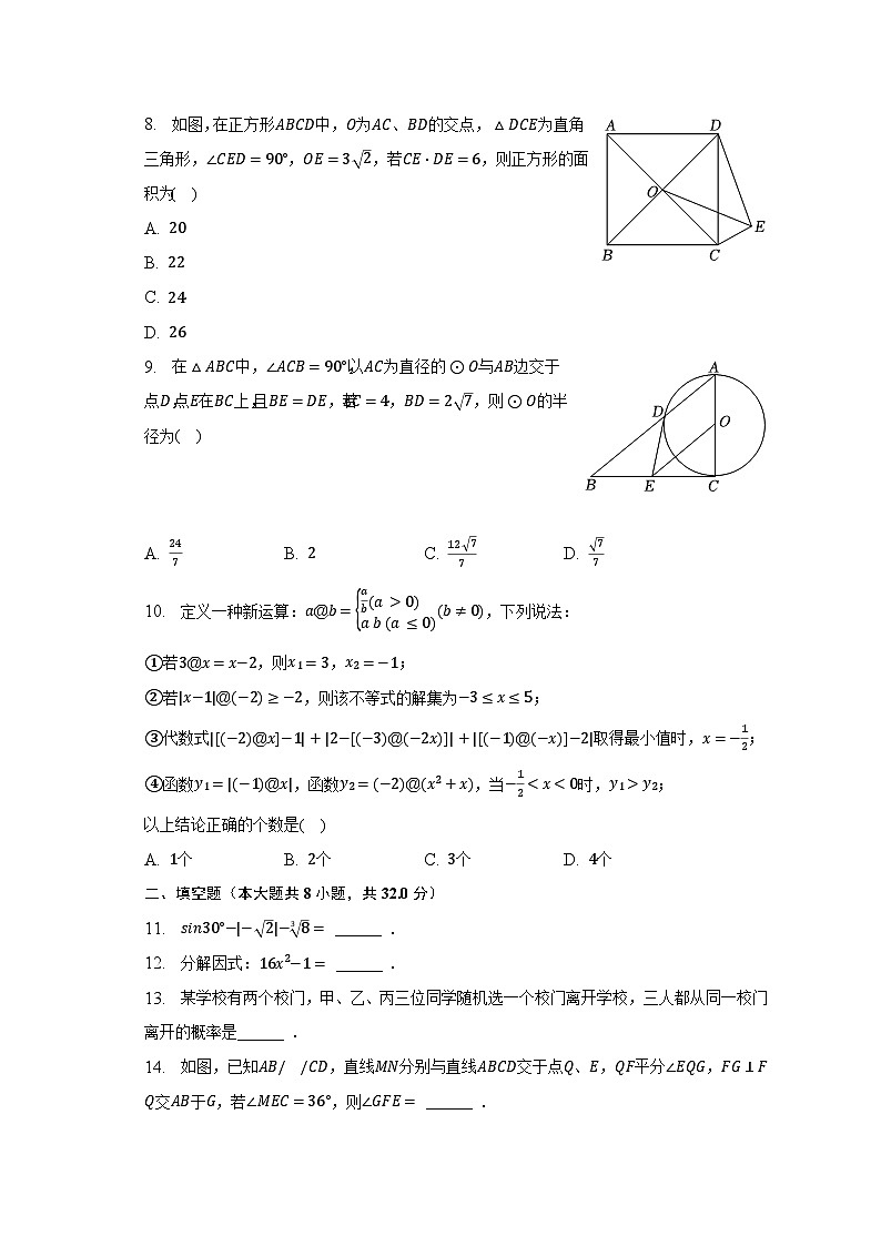 2023年重庆市育才中学教育集团中考数学二诊试卷（含解析）02