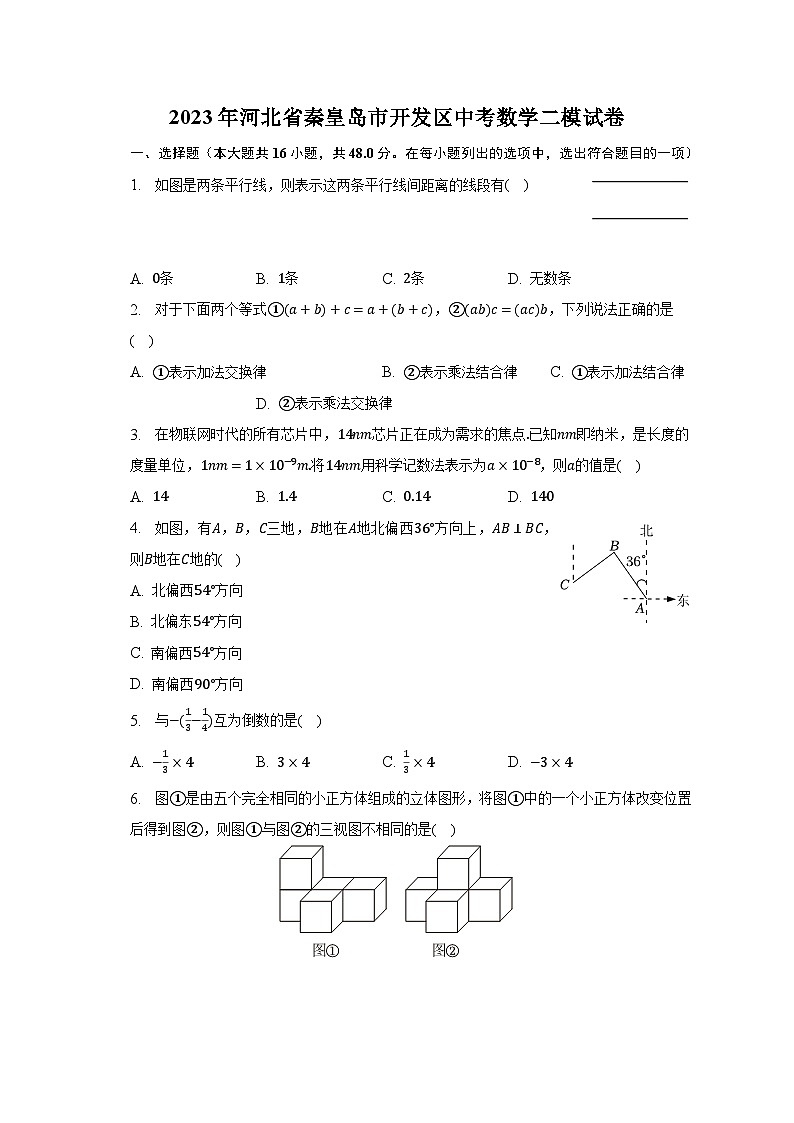 2023年河北省秦皇岛市开发区中考数学二模试卷（含解析）01