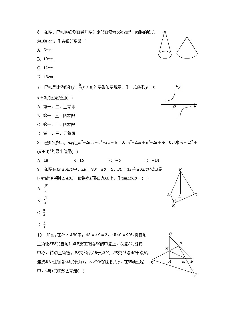 2023年湖北省潜江市、天门市等市中考数学三模试卷（含解析）02