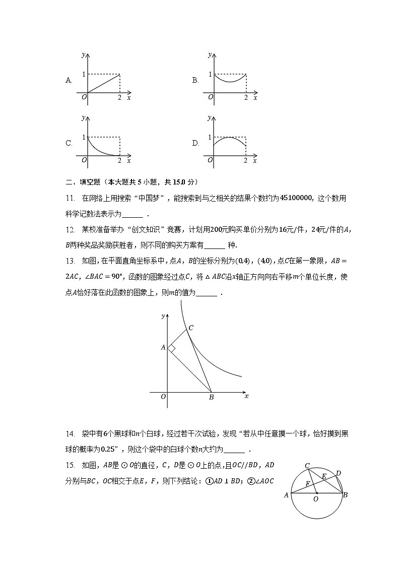 2023年湖北省潜江市、天门市等市中考数学三模试卷（含解析）03