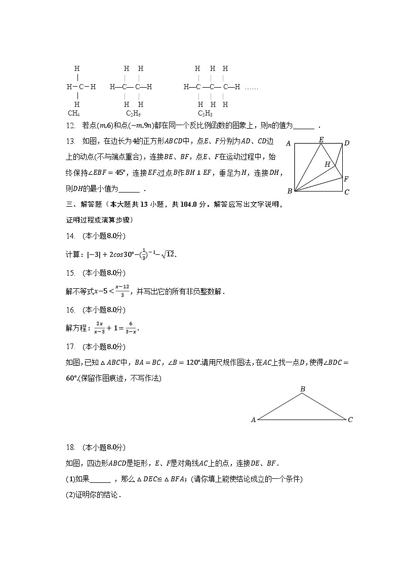 2023年陕西省西安市浐灞第十学校中考数学四模试卷（含解析）第3页