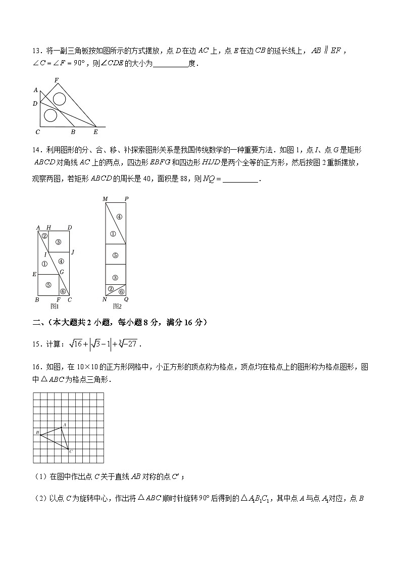 2023年安徽省六安皋城中学中考三模数学试题(含答案)第3页