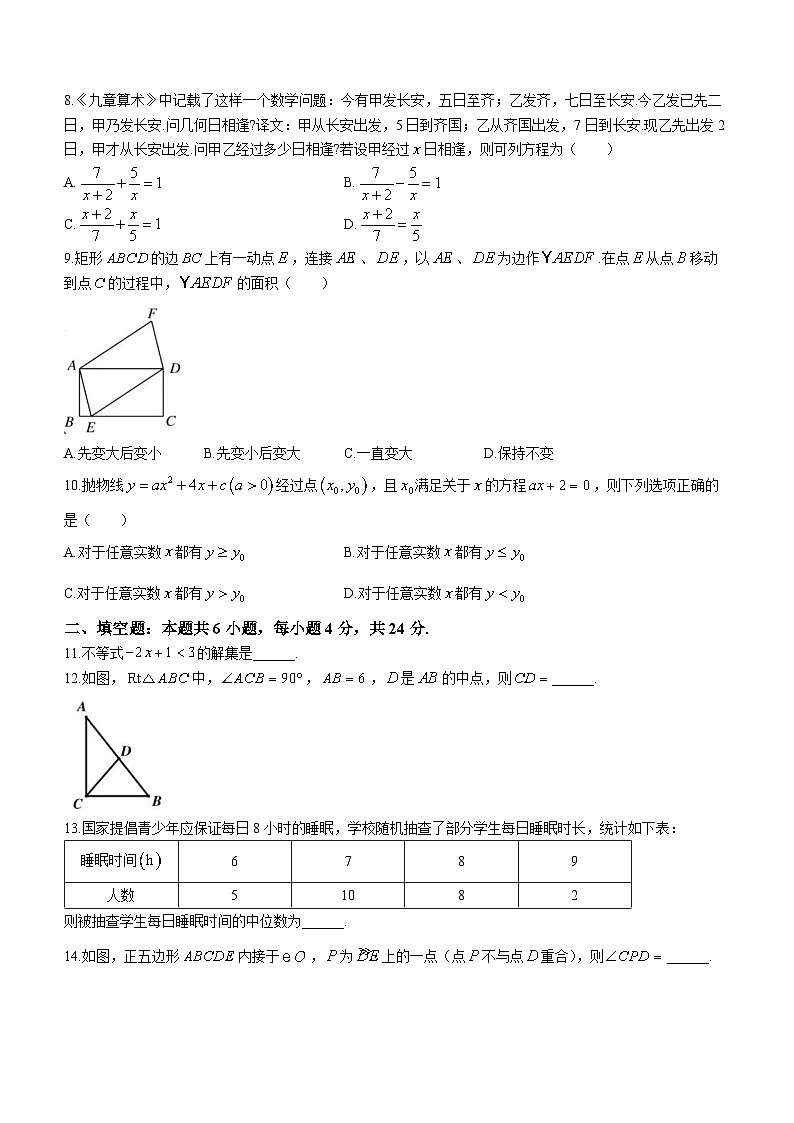 2023年福建省厦门市外国语学校中考二模数学试题(含答案)第2页