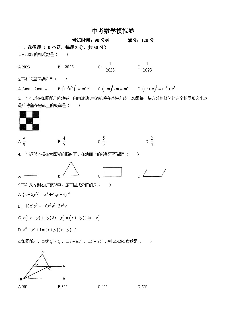 2023年广东省佛山市南海外国语学校中考三模数学试题(含答案)01