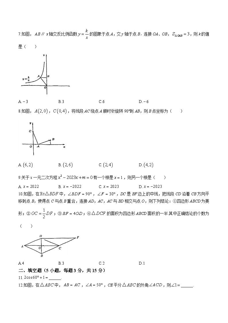 2023年广东省佛山市南海外国语学校中考三模数学试题(含答案)02