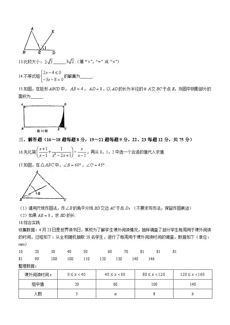 2023年广东省佛山市南海外国语学校中考三模数学试题(含答案)03