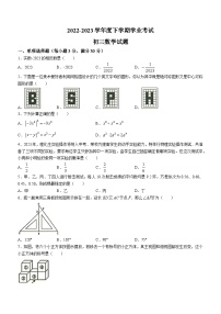 2023年黑龙江省齐齐哈尔市建华区中考三模数学试题(含答案)