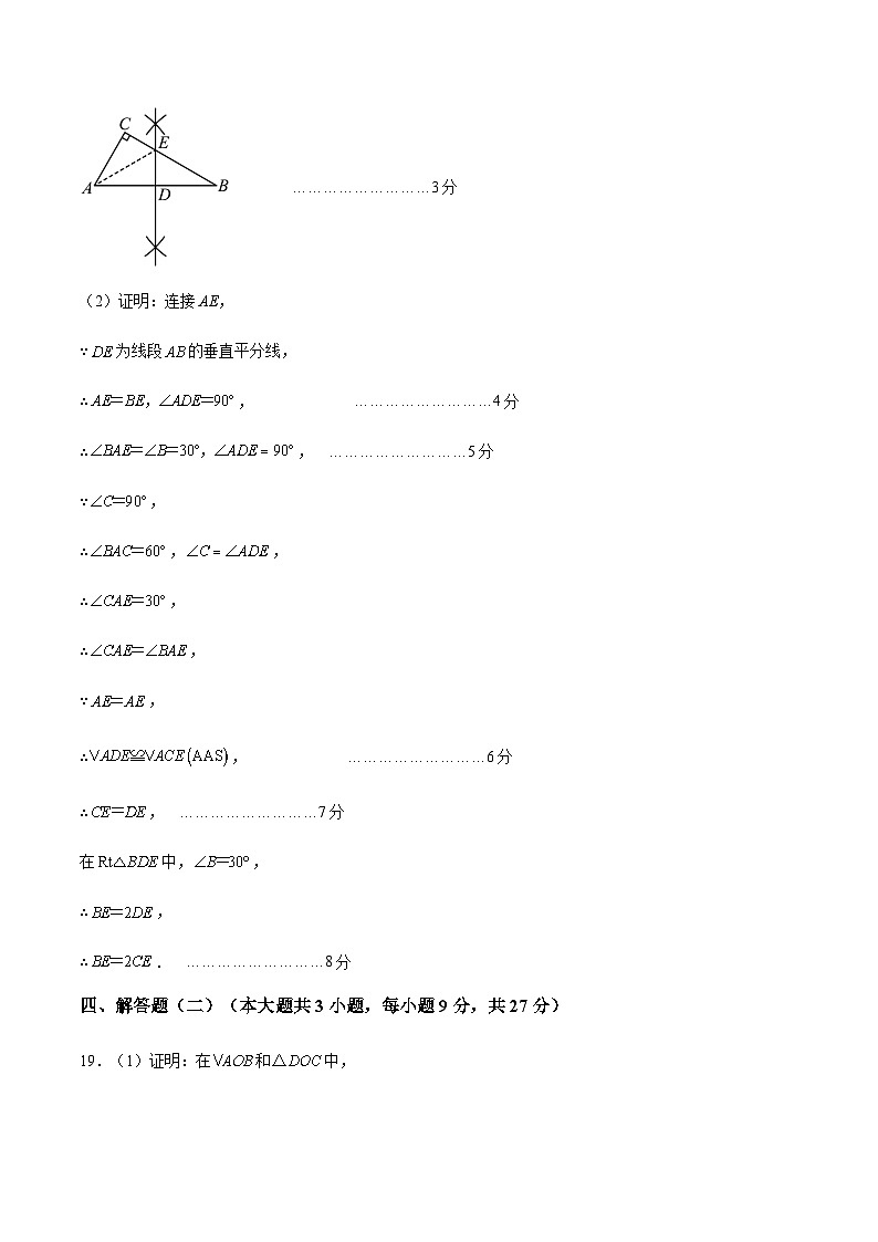 2023年中考押题预测卷01（广东卷）-数学（含考试版、全解全析、参考答案、答题卡）02
