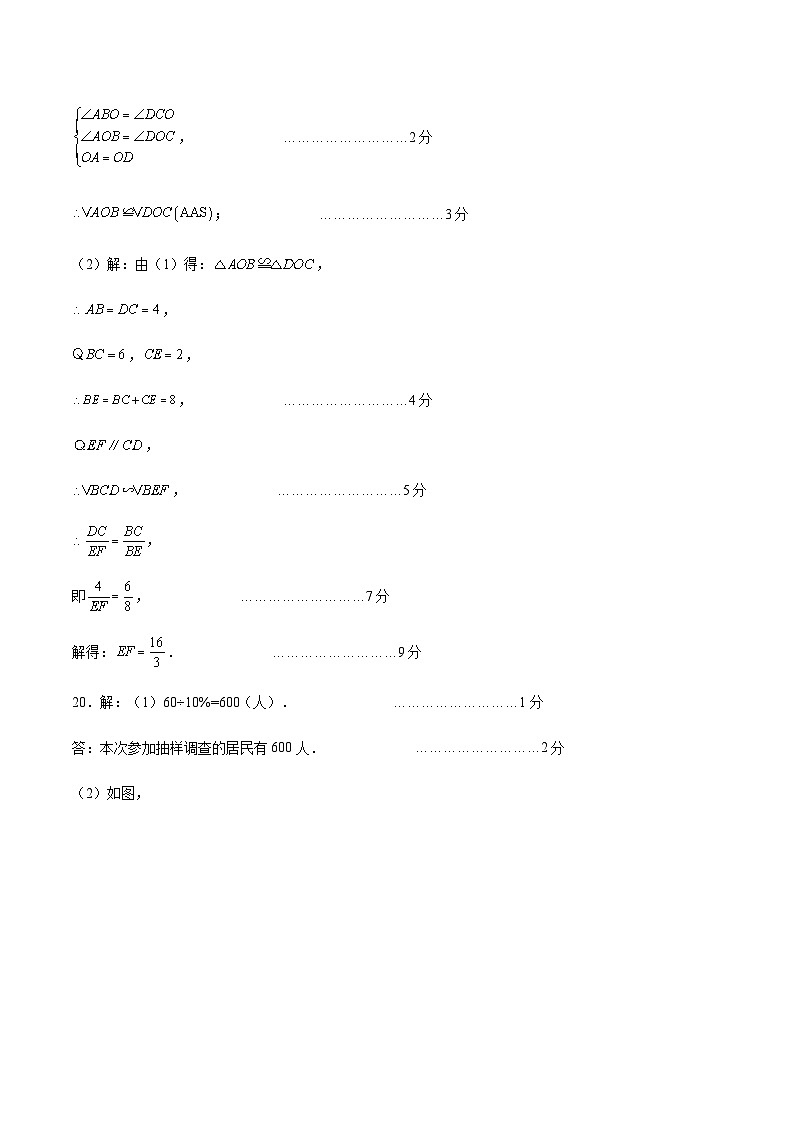 2023年中考押题预测卷01（广东卷）-数学（含考试版、全解全析、参考答案、答题卡）03