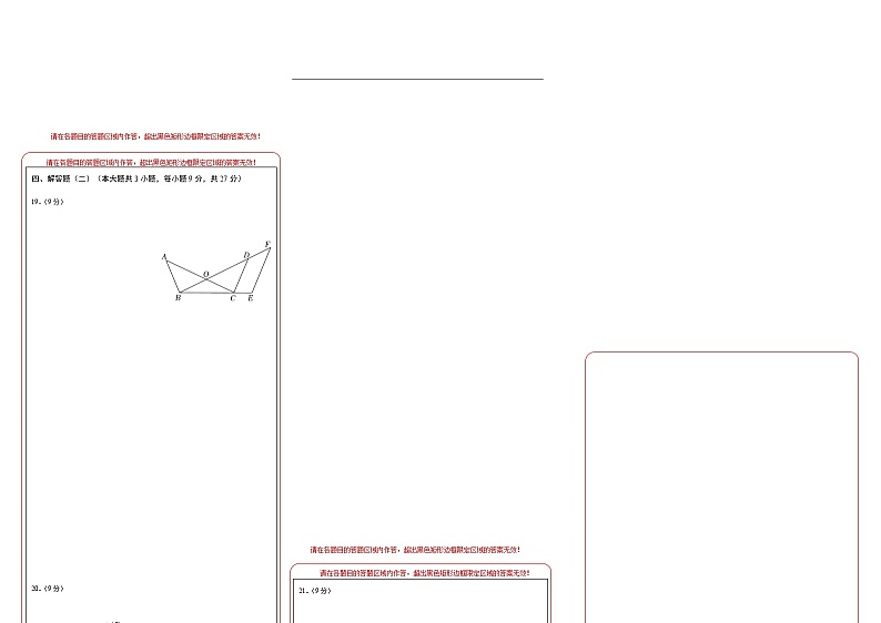 2023年中考押题预测卷01（广东卷）-数学（含考试版、全解全析、参考答案、答题卡）02