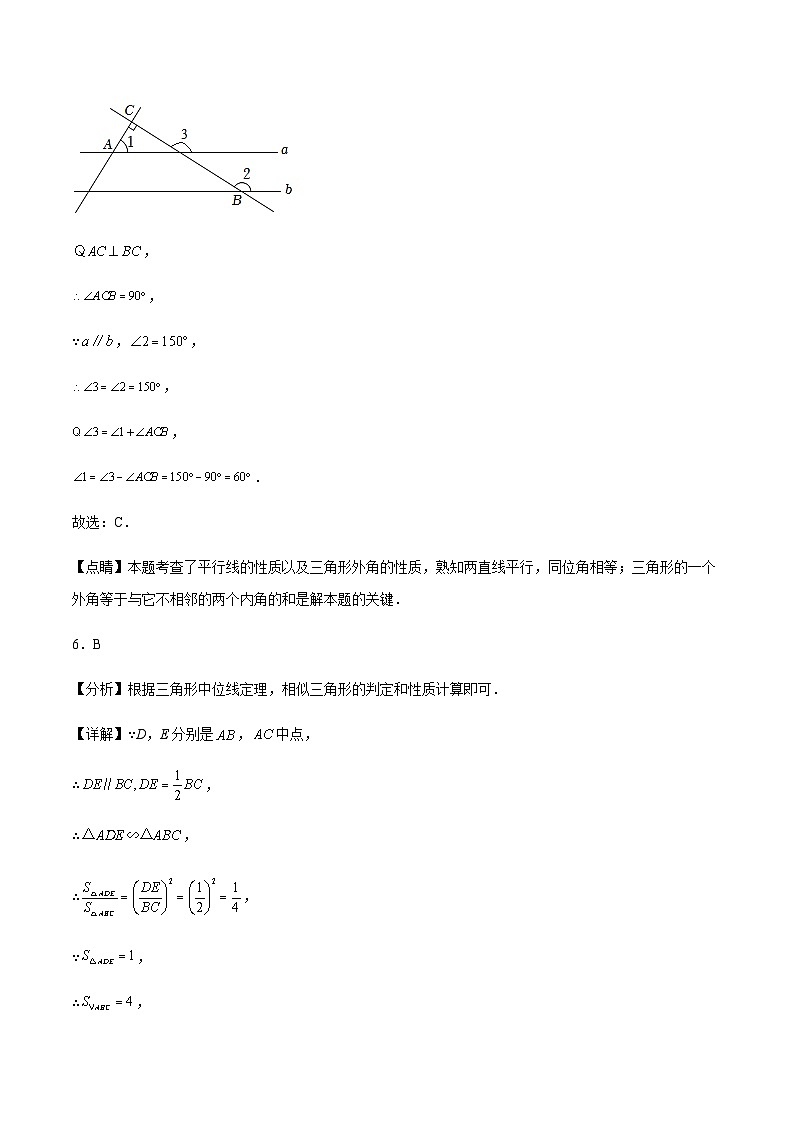 2023年中考押题预测卷01（广东卷）-数学（含考试版、全解全析、参考答案、答题卡）03
