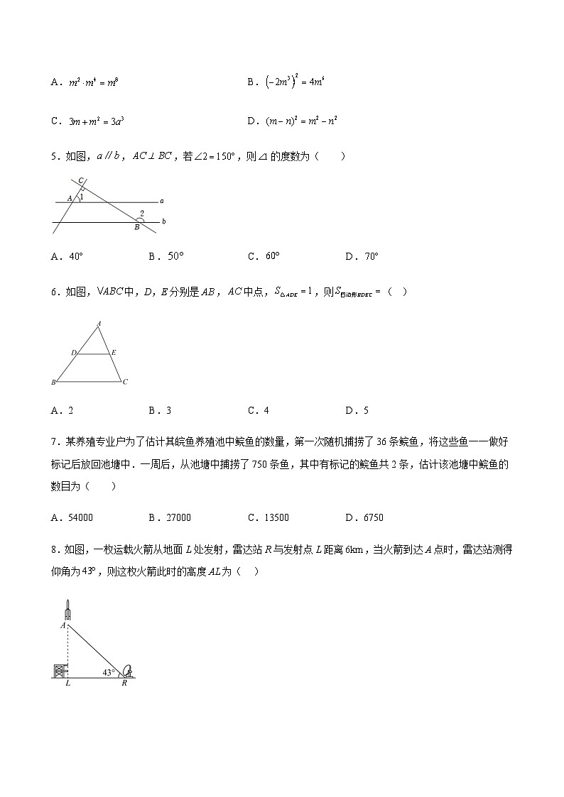 2023年中考押题预测卷01（广东卷）-数学（含考试版、全解全析、参考答案、答题卡）02