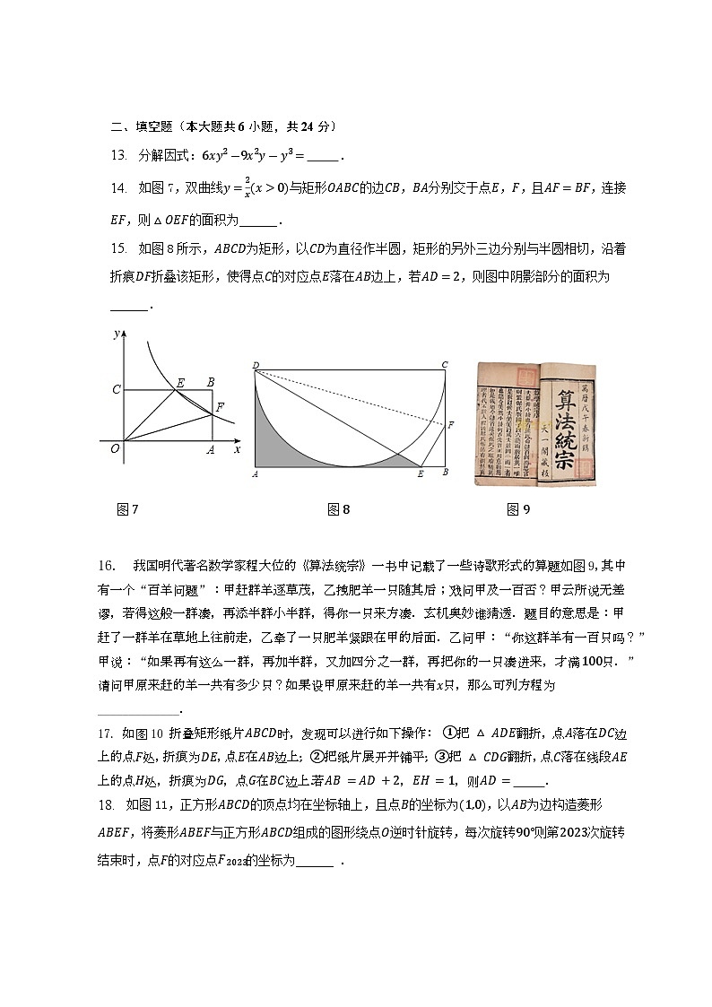 2023年山东省泰安市初中学业水平考试数学试题押题密卷(含答案)03