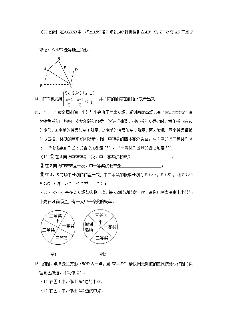 江西省景德镇市乐平市2022-2023学年下学期九年级期中学业评价数学试卷（含解析）第3页