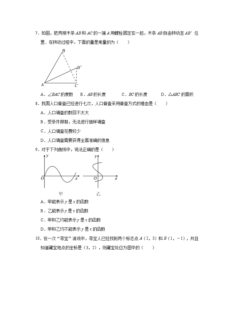 2022-2023学年河北省邢台市八年级（下）期中数学试卷（含解析）02