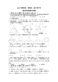 2023年湖北省黄冈市、孝感市、咸宁市中考适应性训练数学试题