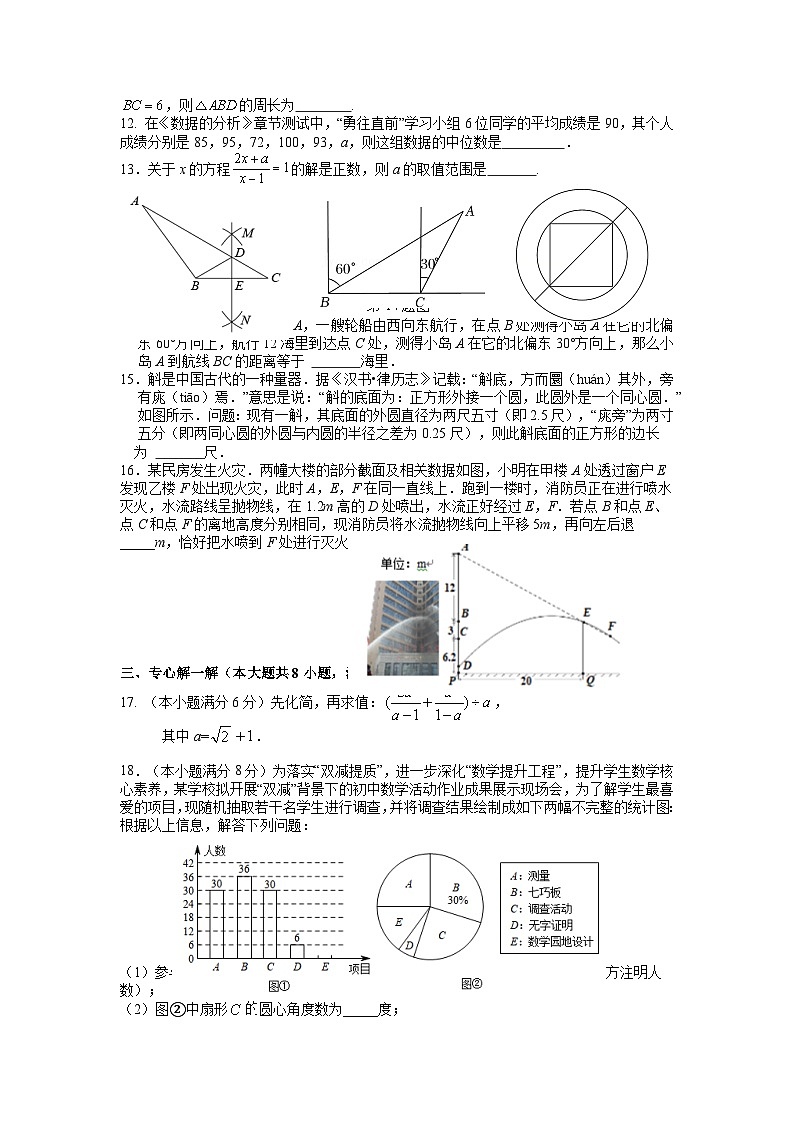 2023年湖北省黄冈市、孝感市、咸宁市中考适应性训练数学试题02