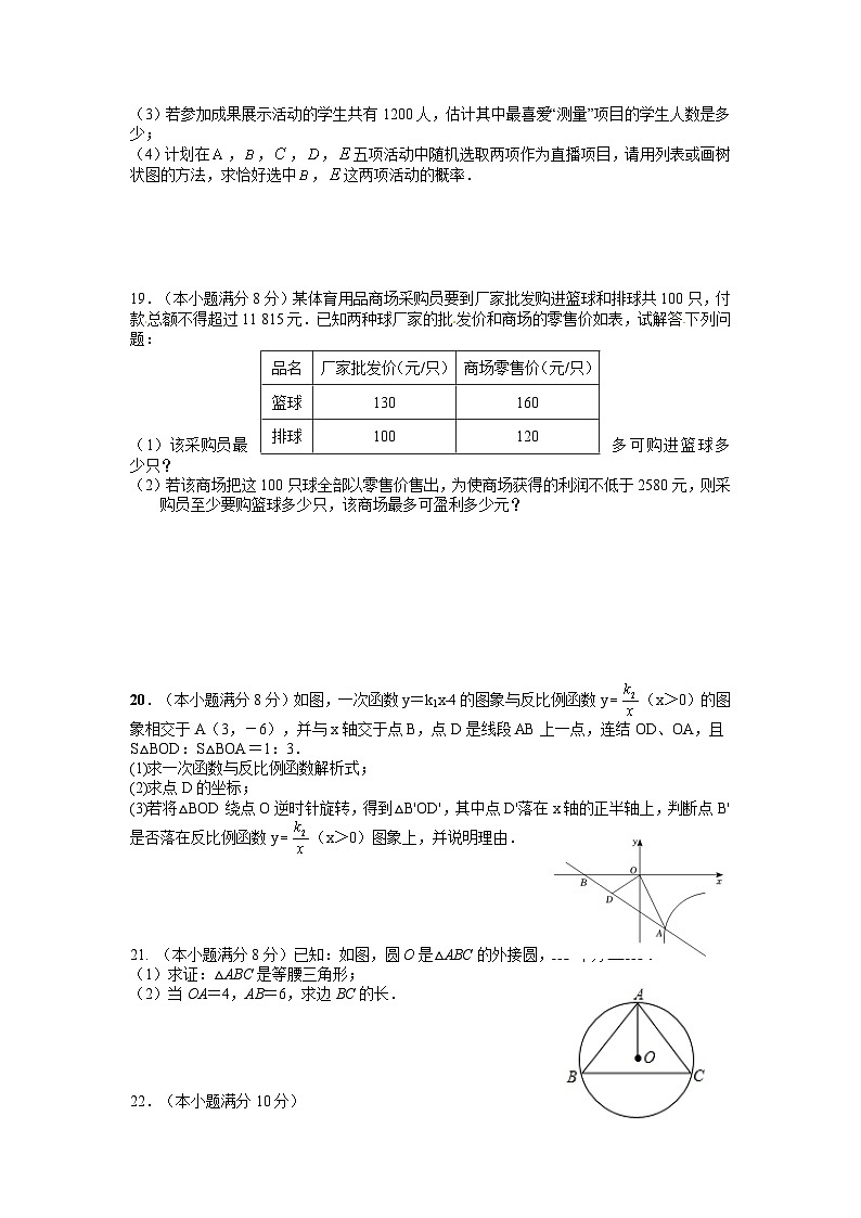 2023年湖北省黄冈市、孝感市、咸宁市中考适应性训练数学试题03