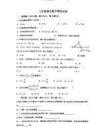 江苏省徐州市沛县第五中学2022-2023学年七年级下学期6月月考数学试题