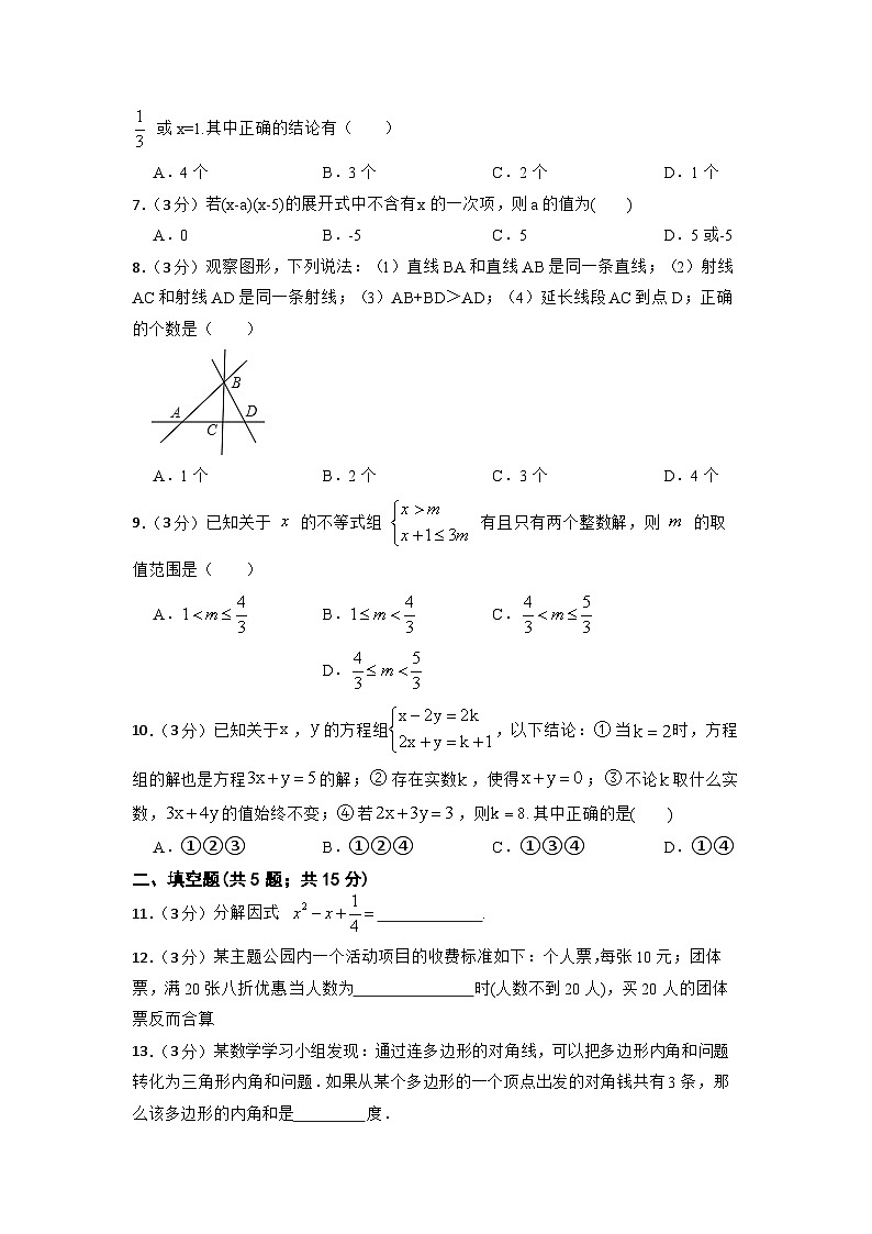2022-2023学年苏科版数学七年级下册+期末综合检测卷02