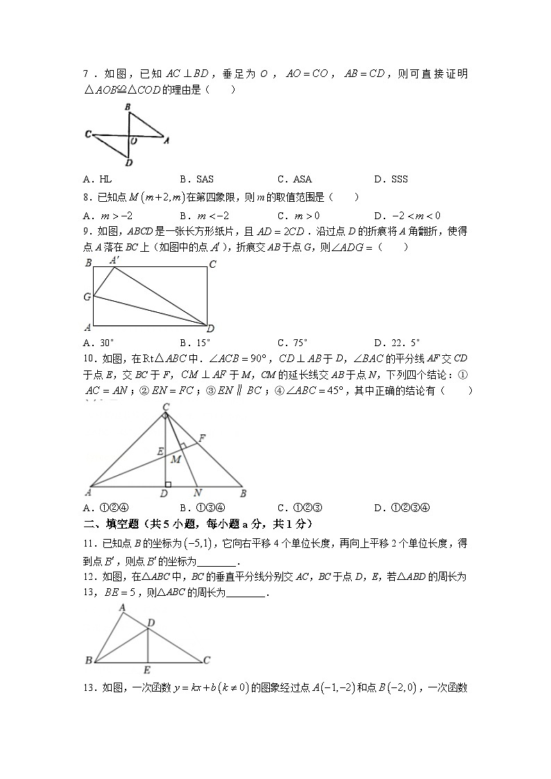 +广东省深圳市龙岗区百合外国语学校2022-2023学年八年级下学期期中数学试卷+02
