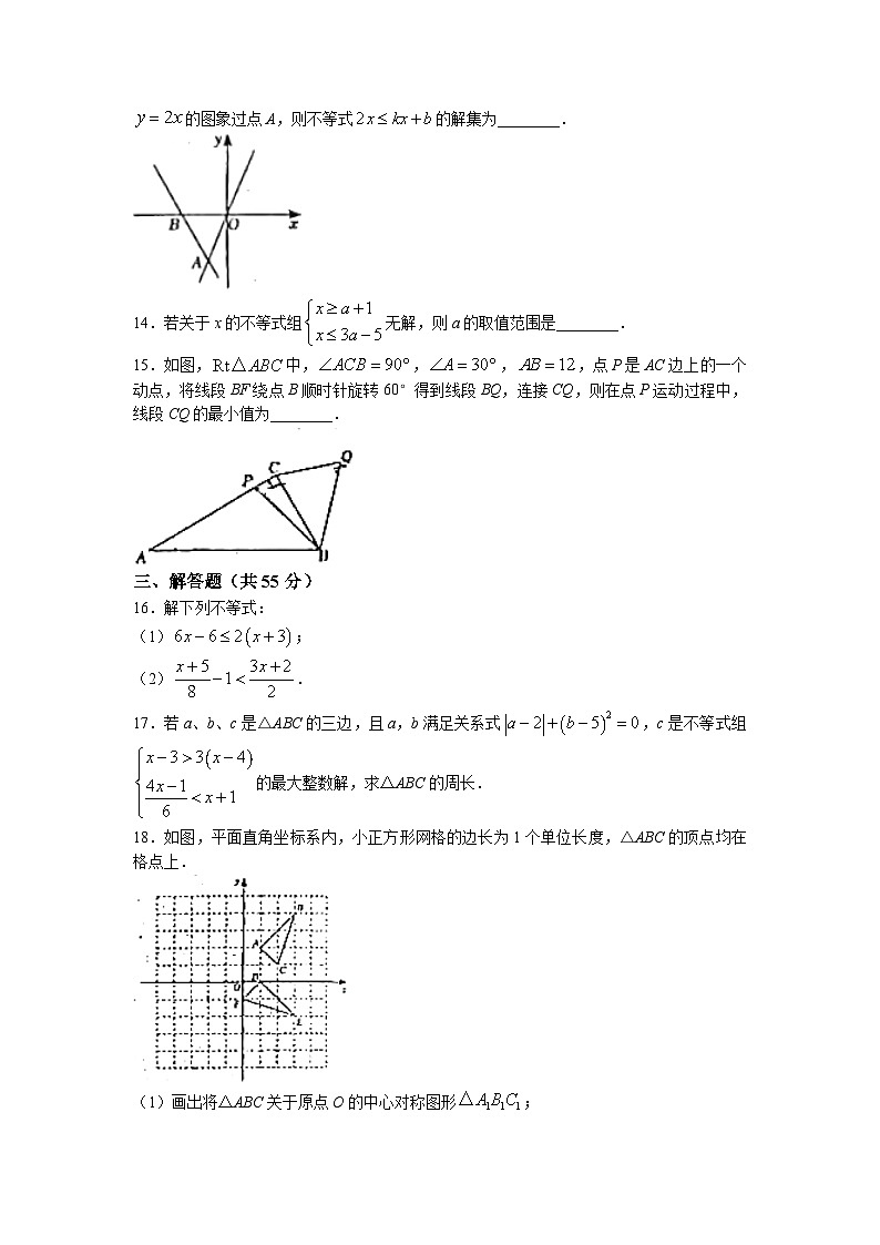+广东省深圳市龙岗区百合外国语学校2022-2023学年八年级下学期期中数学试卷+03